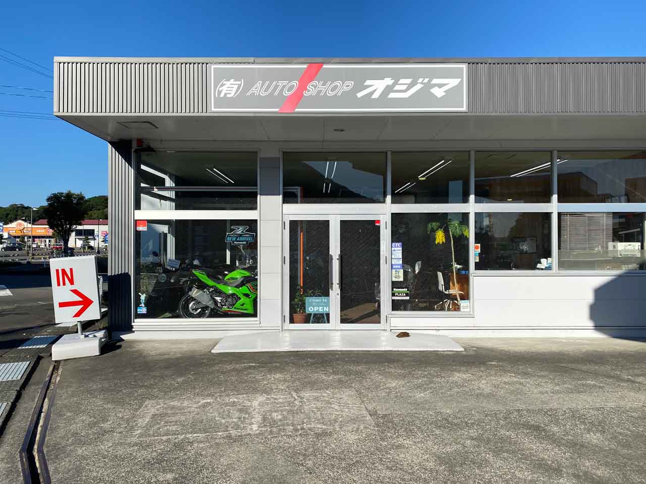 オートショップ・オジマの社屋外観